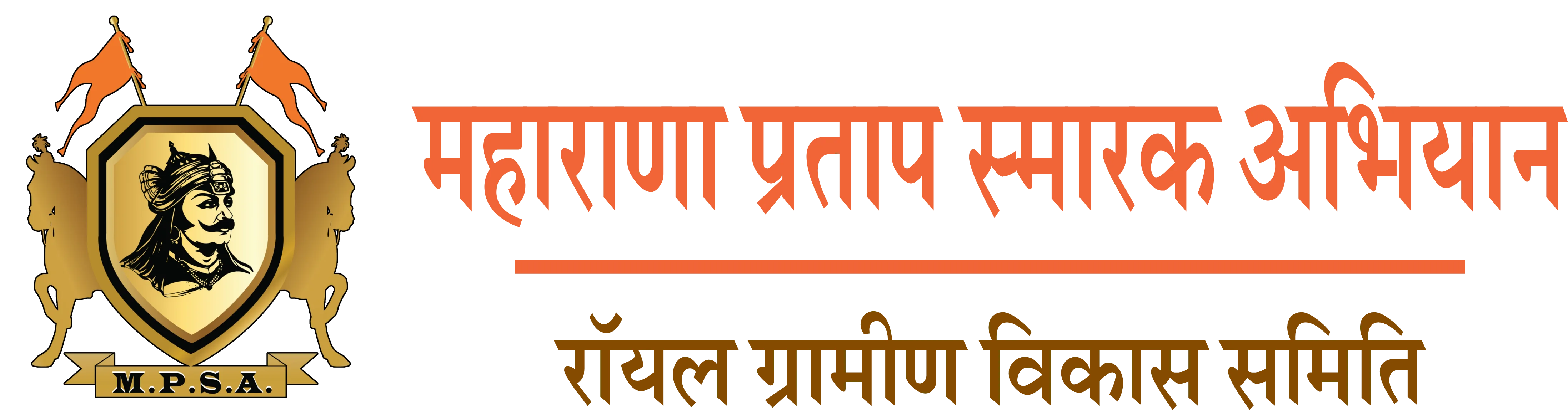 Maharana Pratap Smarak Abhiyan Logo